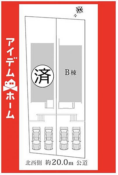 ●本物件はB号棟です●