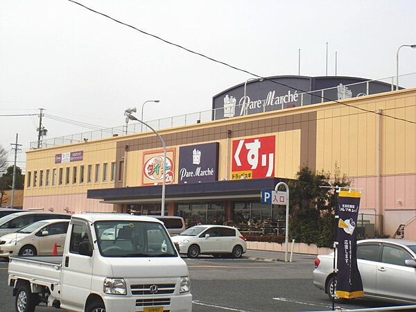パレマルシェ 東郷店（601m）