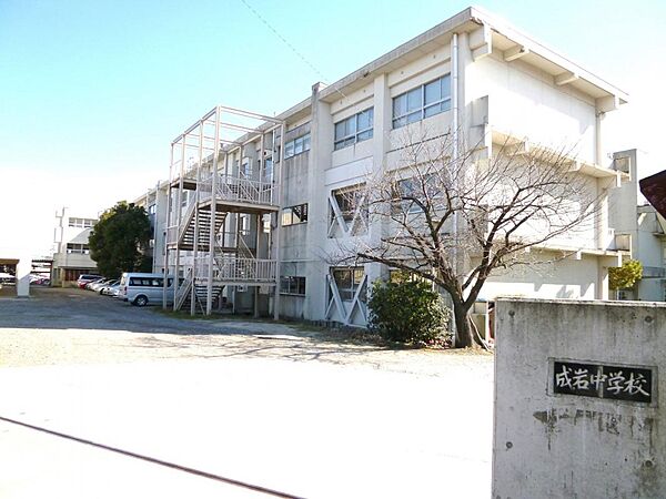 半田市立成岩中学校（840m）