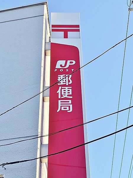 半田協和郵便局（116m）