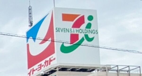 イトーヨーカドー 安城店（464m）