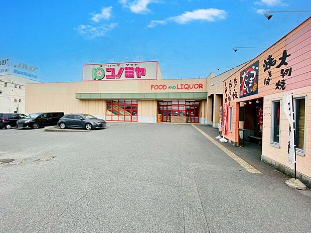 コノミヤ 三好店(940m)