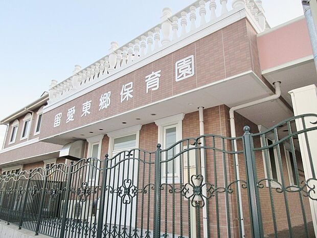 留愛東郷保育園(1045m)