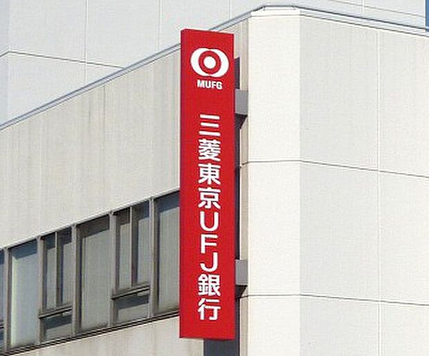 三菱UFJ銀行 土古支店(543m)