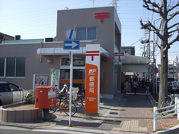 名古屋音聞山郵便局（530m）