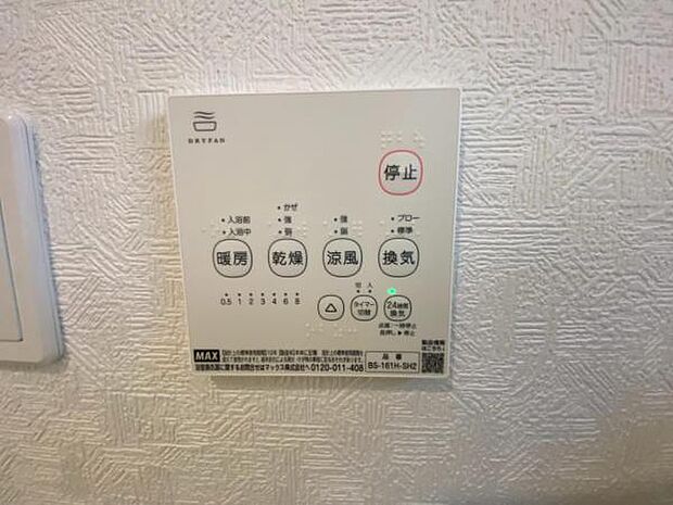 雨で外干しが出来ない時や花粉の気になる季節に役立ちます♪ また、暖房機能は冬の寒い時期に温かい浴室で入浴可能です♪