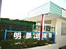 周辺：明愛幼稚園（537m）