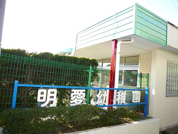 明愛幼稚園（537m）