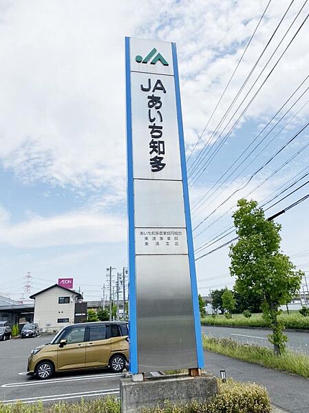 あいち知多農協知多事業部ふれあい業務課（631m）