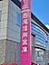 周辺：西尾信用金庫 富士松支店（1604m）