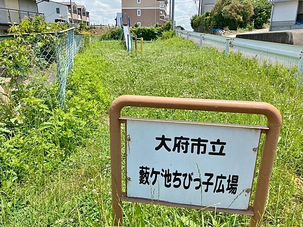 藪ケ池ちびっ子広場（267m）