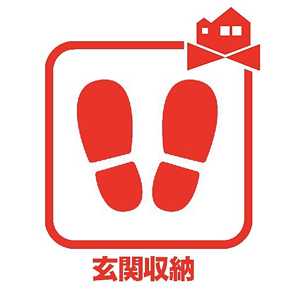 家族の靴がしまえる大容量シューズボックスを完備！