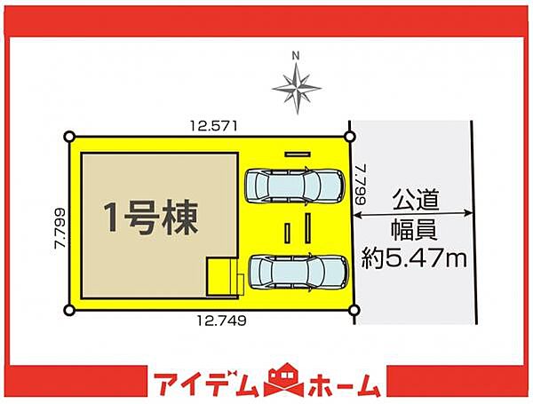 ●本物件は1号棟です●