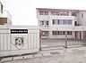 周辺：知多市立新知小学校（900m）