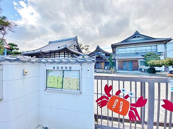 昭真会 東部保育園（215m）