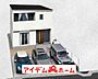 その他：〇●3号棟完成イメージ図●〇 平日のご案内も可能です！ アイデムホーム南店は緑区役所から徒歩2分！ 水曜日も営業しております！ 