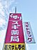 周辺：スギドラッグ 平手店（1041m）
