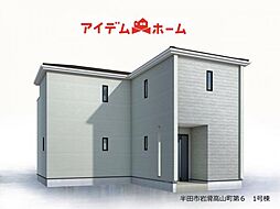 半田市岩滑高山町第6 1号棟