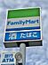 周辺：ファミリーマート 豊明二村台店（296m）