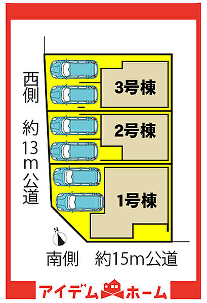 ●本物件は1号棟です●