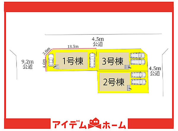 ●本物件は1号棟です●