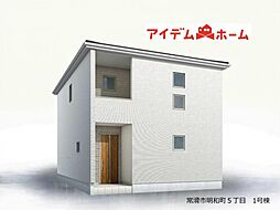 常滑市明和町5丁目 1号棟