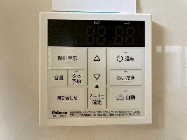 設備