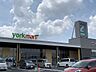 周辺：ヨークマートもねの里店 徒歩31分。 2450m