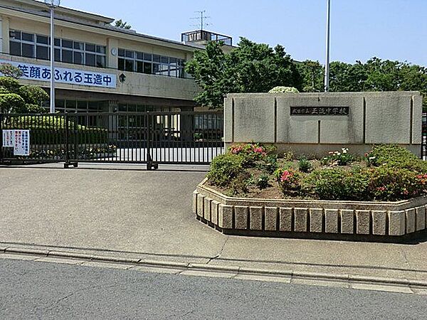 成田市立玉造中学校まで徒歩15分（約1130ｍ）