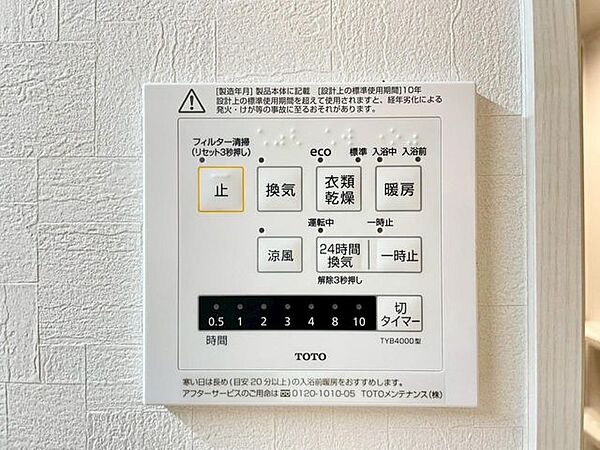 寒い冬のヒートショック対策、雨の日の洗濯乾燥、カビ防止と一年中快適を叶える浴室暖房乾燥機