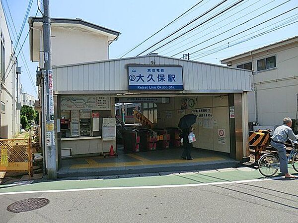 京成本線「京成大久保」駅まで徒歩16分。徒歩1分「大久保四丁目」バス停からのアクセスも可能です！ 1280m