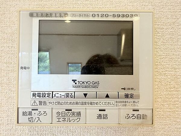 その他を拡大表示