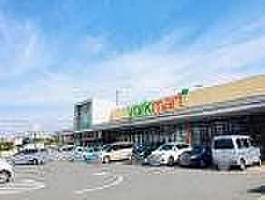ヨークマート八千代台店　9：00～21：45 806m