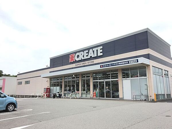 クリエイトエス・ディー八千代大和田新田店 徒歩8分。 640m