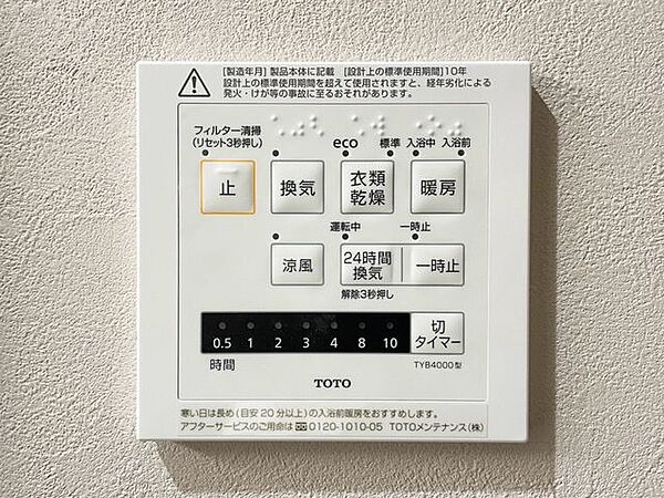 寒い冬のヒートショック対策、雨の日の洗濯乾燥、カビ防止と一年中快適を叶える浴室暖房乾燥機