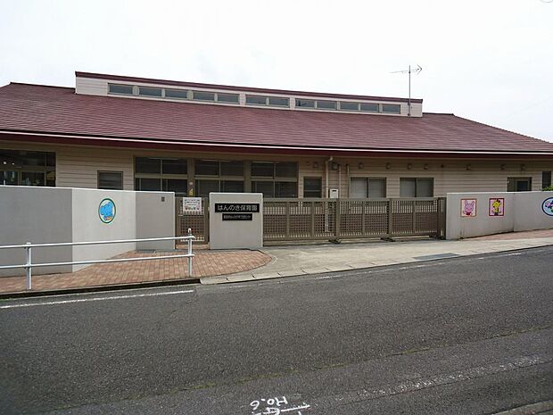 はんのき保育園（340m）