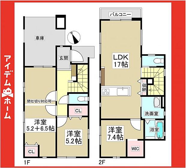 ☆2号棟間取図☆