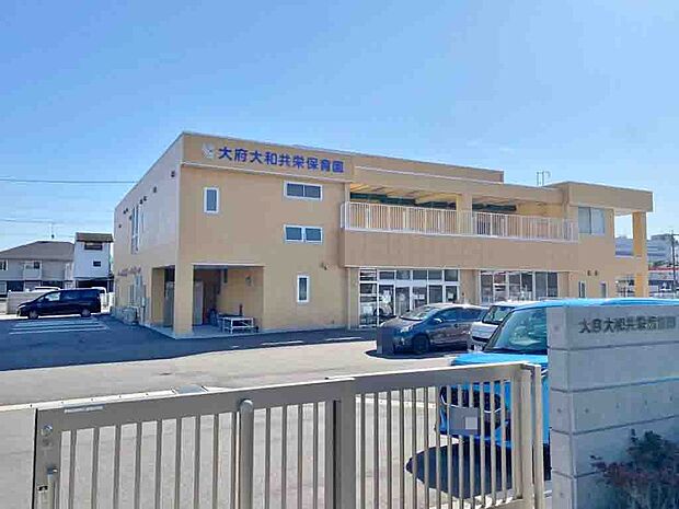 大府大和共栄保育園（1040m）