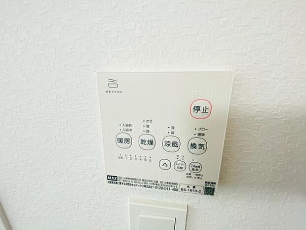 梅雨の外干しが出来ない時期や花粉の気になる季節に役立ちます また、暖房機能は冬の寒い時期に温かい浴室で入浴可能です♪
