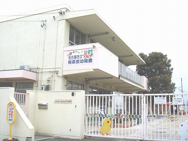名古屋市立 梅森坂幼稚園(140m)