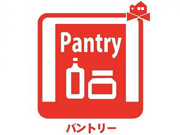 食品や食器などを収納できるパントリー。備蓄庫として機能性と見た目にも優れた有能な収納です!