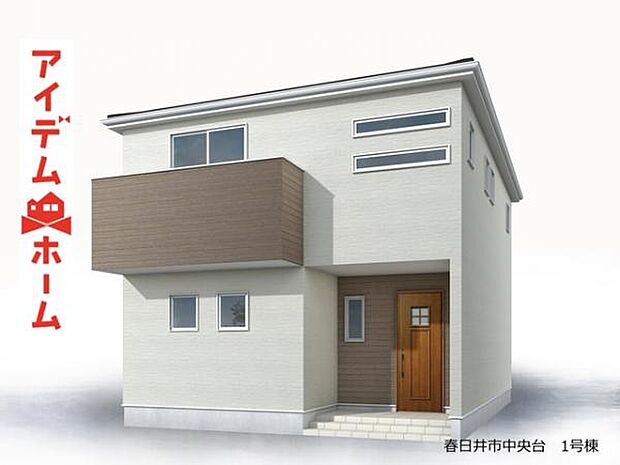 ☆1号棟完成予想図☆