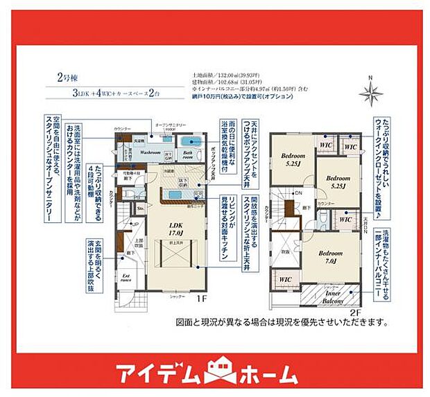 ☆2号棟間取図☆