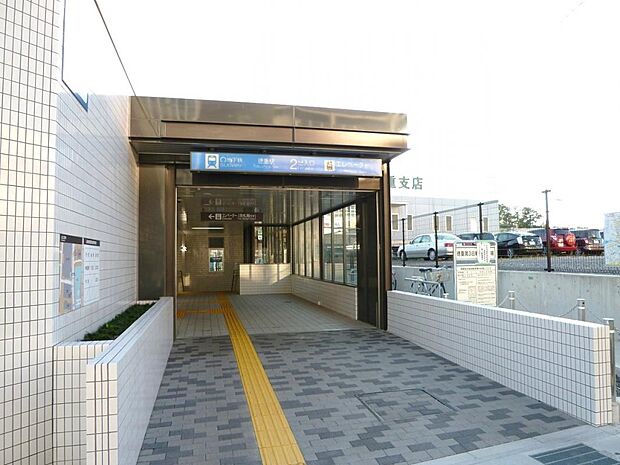 徳重駅（1200m）