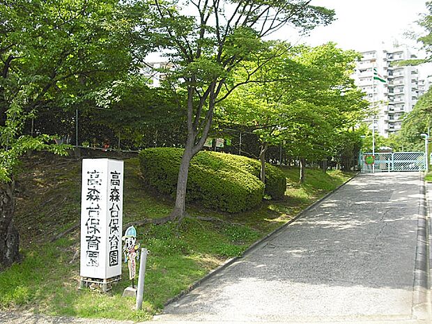 高森台保育園（930m）