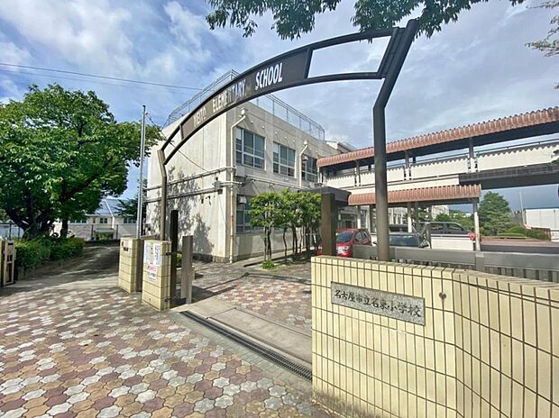 名古屋市立名東小学校(390m)