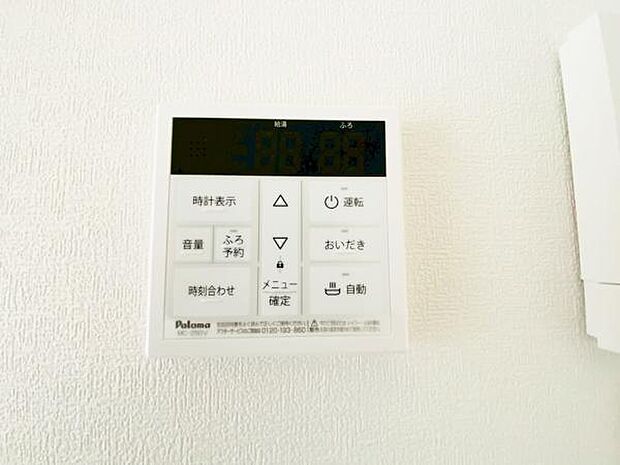 ボタンひとつでお湯はり、追い焚き、温度調整まで可能です! キッチンからの操作も出来ますので大変便利です♪