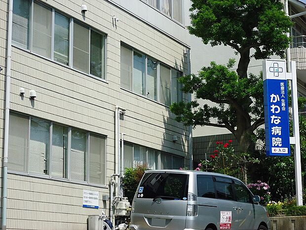 かわな病院（920m）