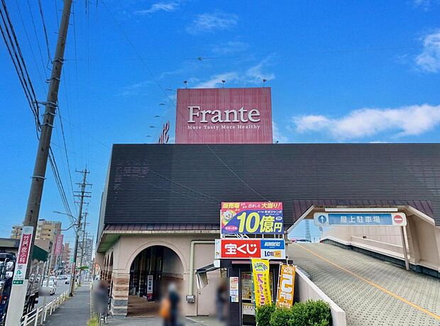 四軒家フランテ（200m）