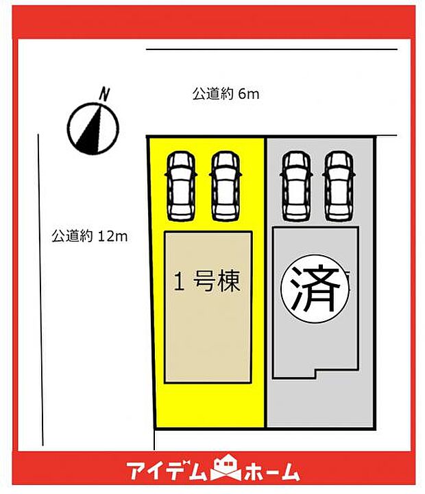 本物件は1号棟です♪